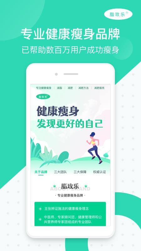 脂玫乐官网版v2.0.9截图1