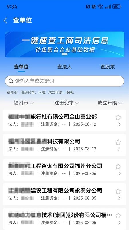千千标寻官网版v1.0.0截图5