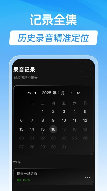 手机录音专家免费版v1.0.0截图1