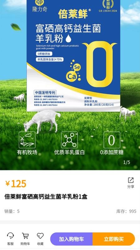 趣玩羊圈儿最新版v9.7.5截图3