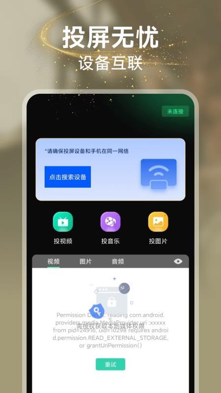 悟果免费短剧手机版v1.0.0截图4