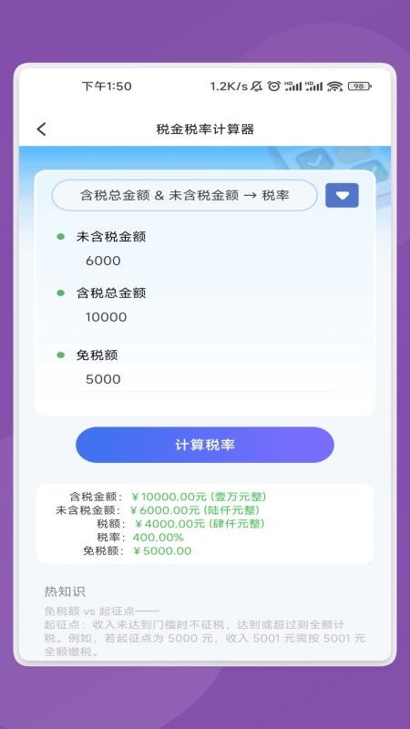 睿创文识大师最新版v2.0.3截图3
