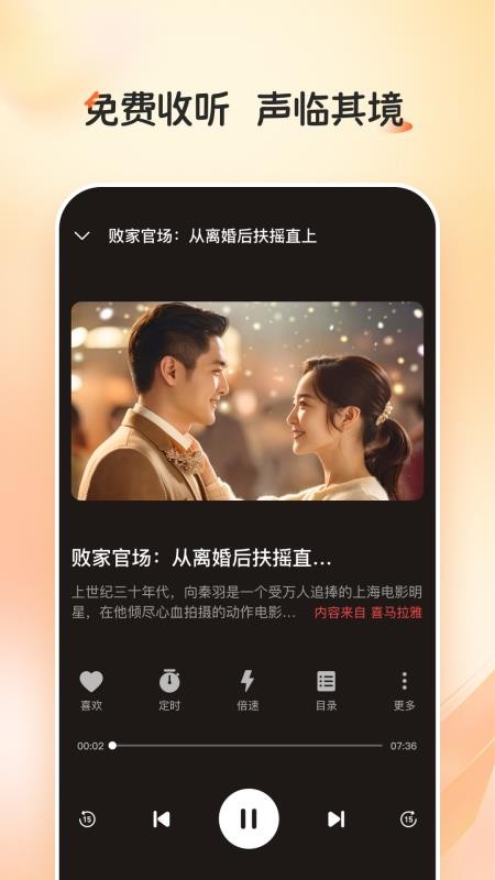 河马畅听河马畅听最新版v1.1.1截图3