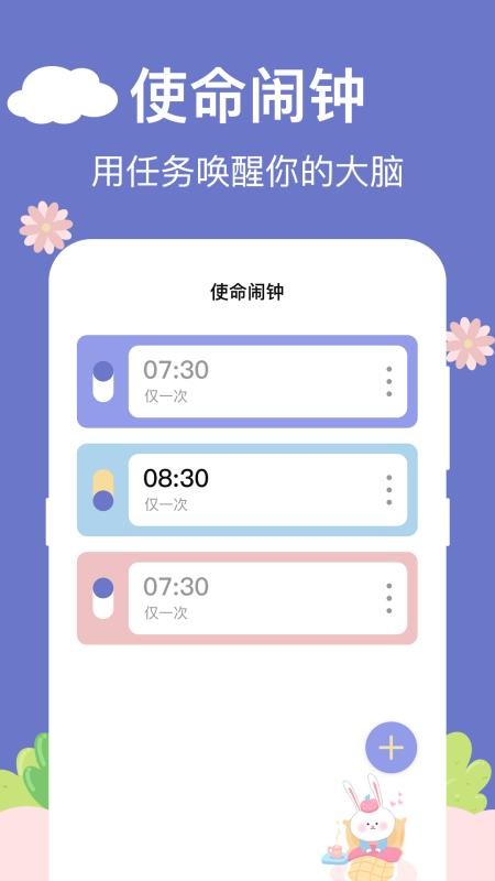 浮动时间iClock手机版v5.4.550截图2