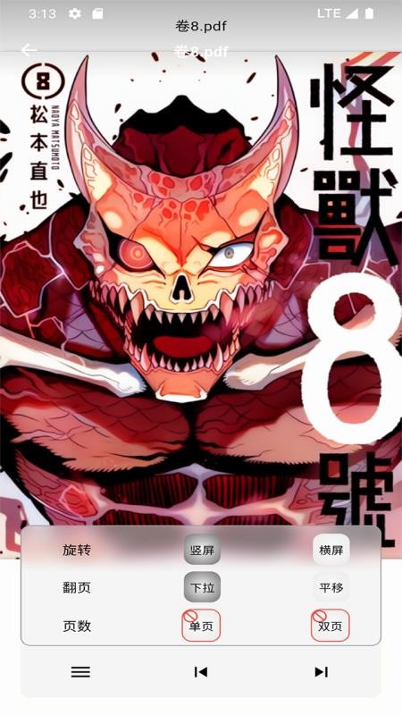 马良漫画app手机版v1.2.7截图4