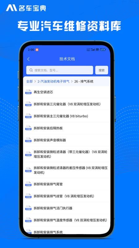 AI名车宝典最新版v3.0.2截图4