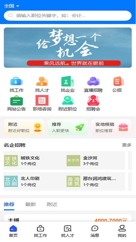 亿企职播官网版v1.0.3截图1