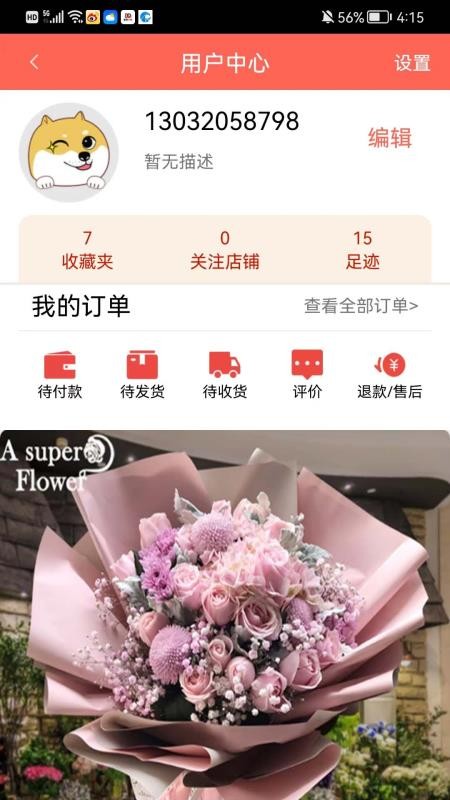 保定导购官方版v4.0.61截图4