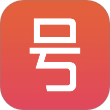 号易助手手机版 v1.2