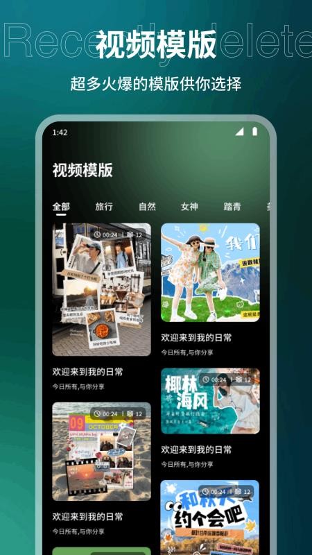 野兔视频助手APPv1.1截图3