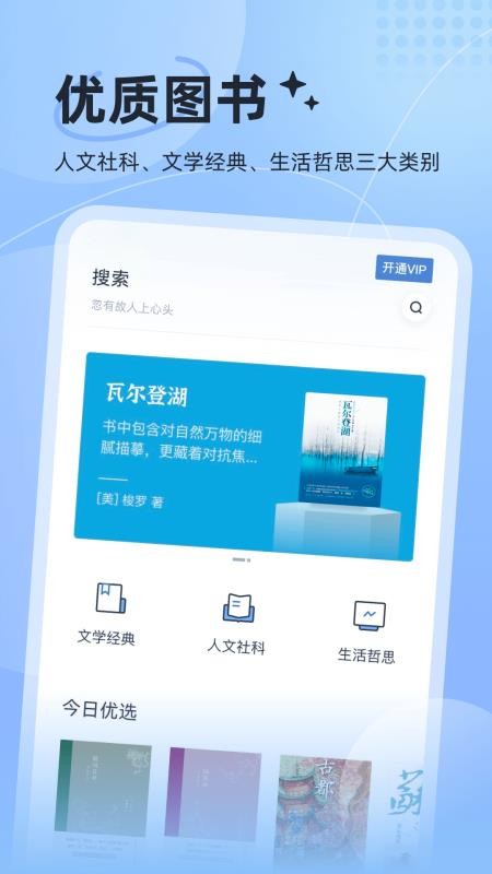 认知读库最新版v1.0.1截图1
