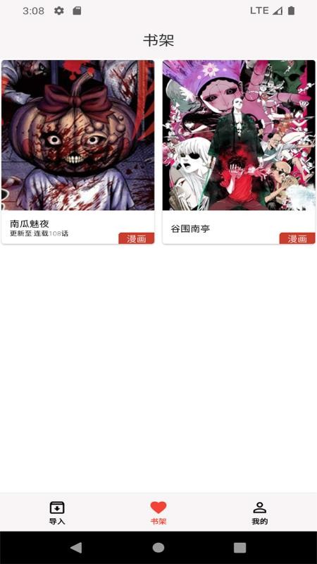 马良漫画app手机版v1.2.7截图2