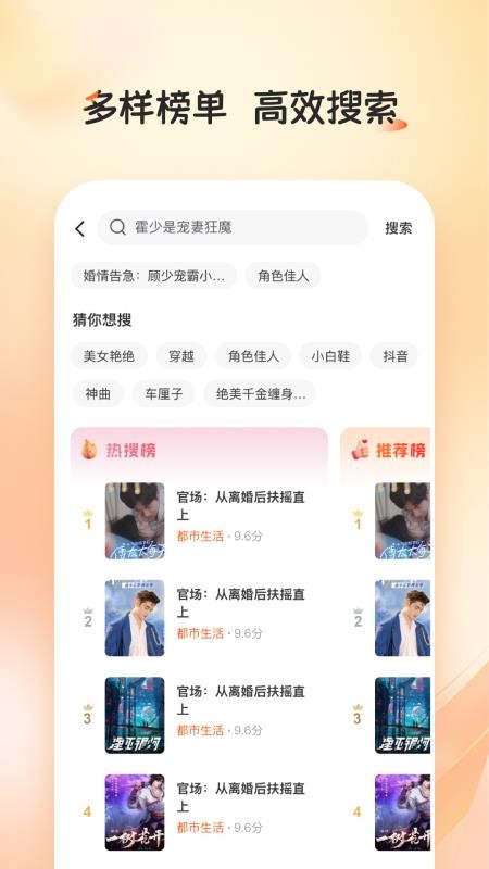河马畅听河马畅听最新版v1.1.1截图2