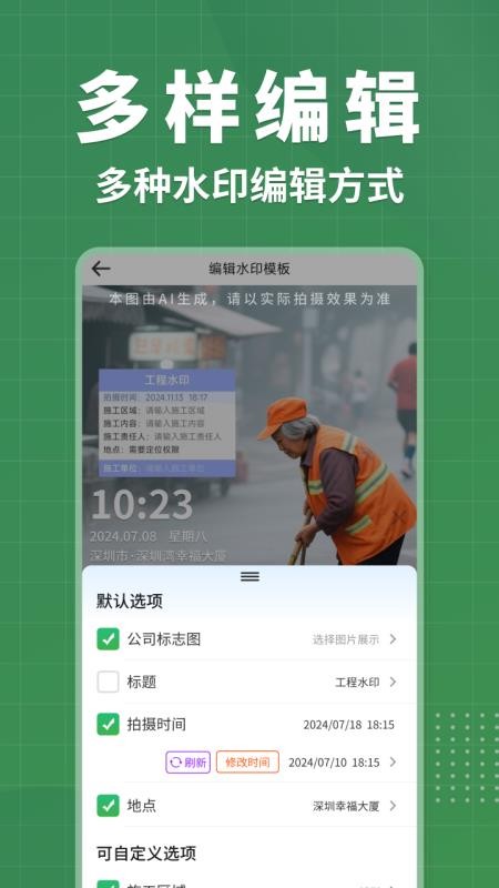 考勤专属水印相机手机版v1.0.0截图3