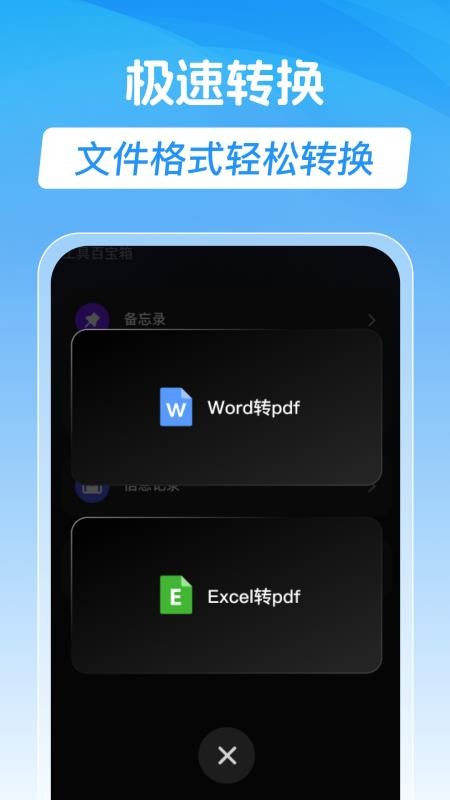 手机录音专家免费版v1.0.0截图3