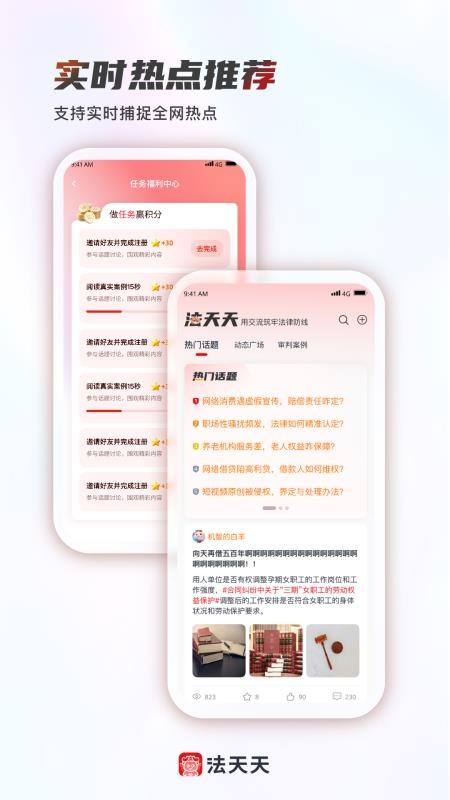 法天天软件v1.0.0截图5