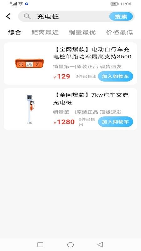 一米店铺APPv2.0.0截图4