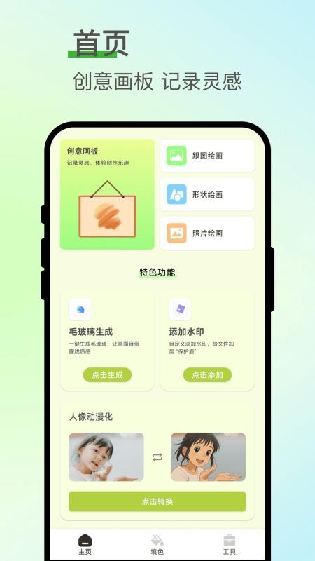 七涂八画解压室最新版本v1.0.1截图1