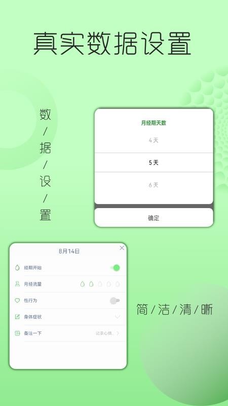 大姨妈月经提醒免费版v1.0.30截图2