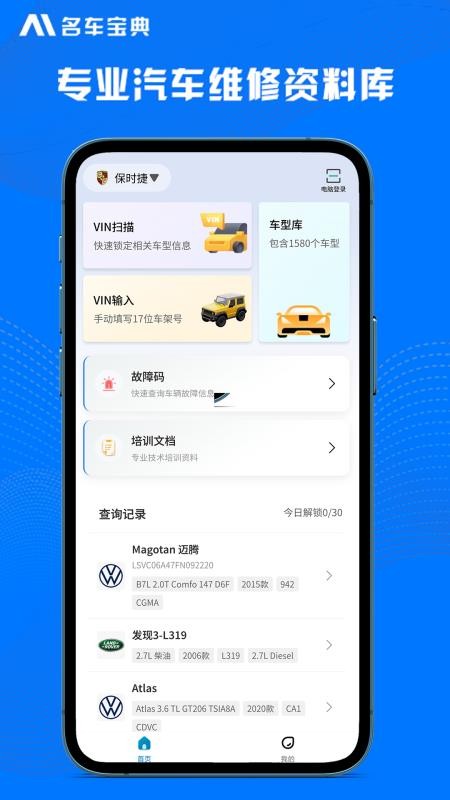 AI名车宝典最新版v3.0.2截图2