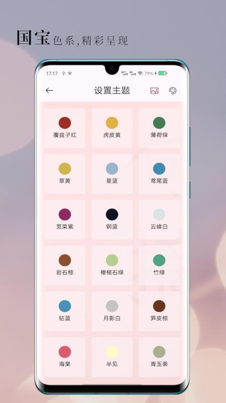 句摘官方版v2.9.0截图5