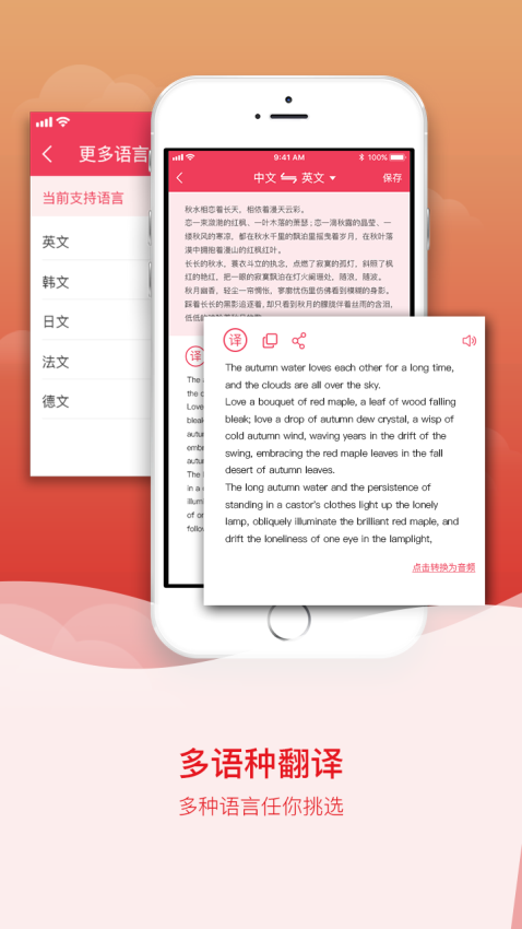 拍图识字APPv4.7.7截图1