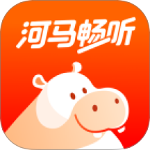 河马畅听河马畅听最新版 v1.1.1