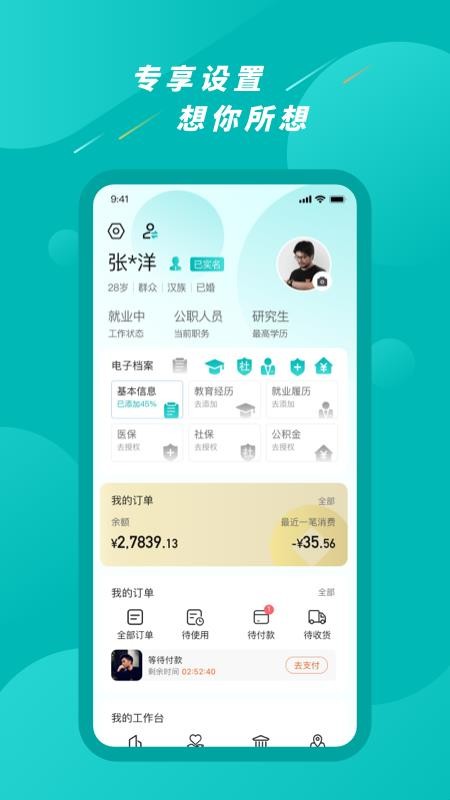 Ai永州官方版v1.0.7截图4