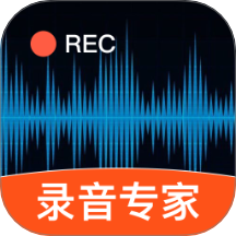 手机录音专家免费版 v1.0.0