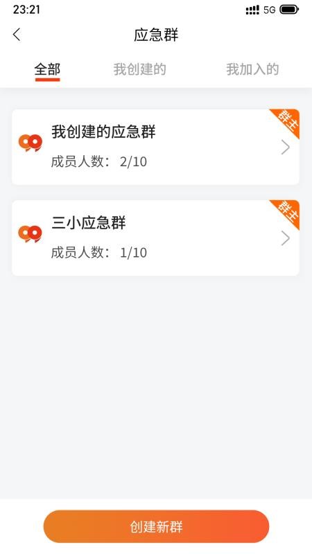 安康玖玖手机版v1.5.1截图2