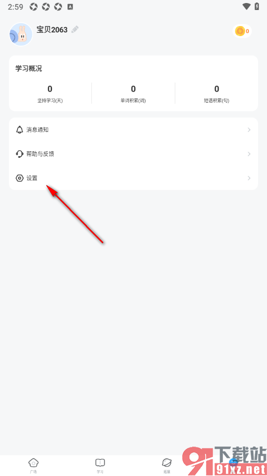 蜗牛阅读app更改录像方式的方法