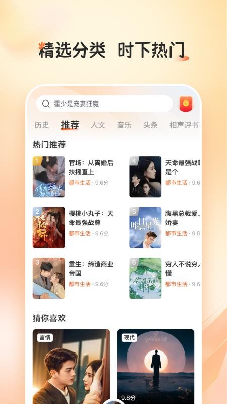 河马畅听河马畅听最新版v1.1.1截图1