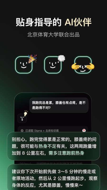 Sigma软件v1.1.1截图3