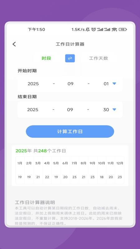 睿创文识大师最新版v2.0.3截图4