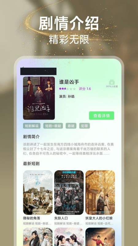 悟果免费短剧手机版v1.0.0截图2