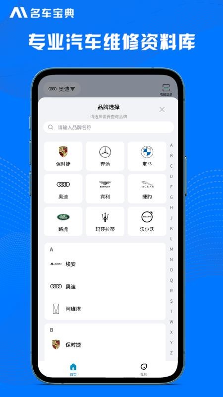 AI名车宝典最新版v3.0.2截图1