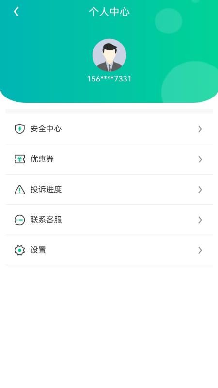 径出行乘客端手机版v2.1.2截图1