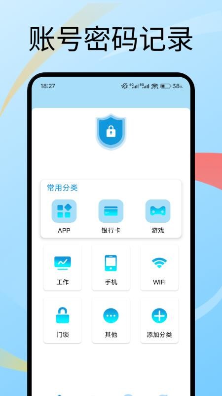 号易助手手机版v1.2截图1