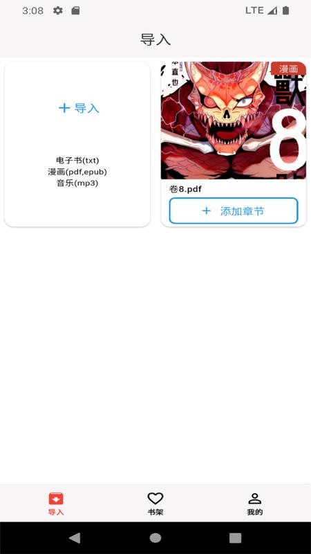马良漫画app手机版v1.2.7截图1