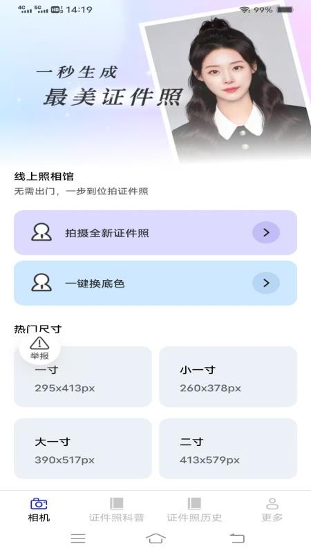 夏云免费相机免费版v3.3.2.2截图1