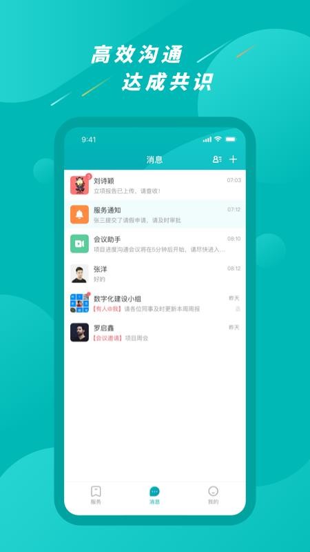 Ai永州官方版v1.0.7截图3