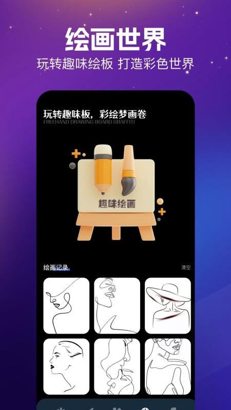 Live2DView免费版v1.1截图1