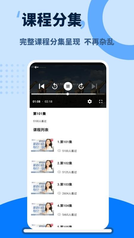 单词天天练最新版v1.0.4截图4