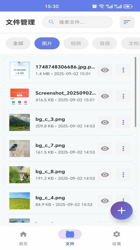 私域保险箱免费版v2.0截图2