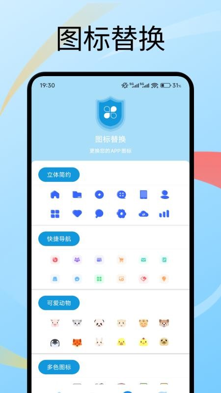 号易助手手机版v1.2截图4