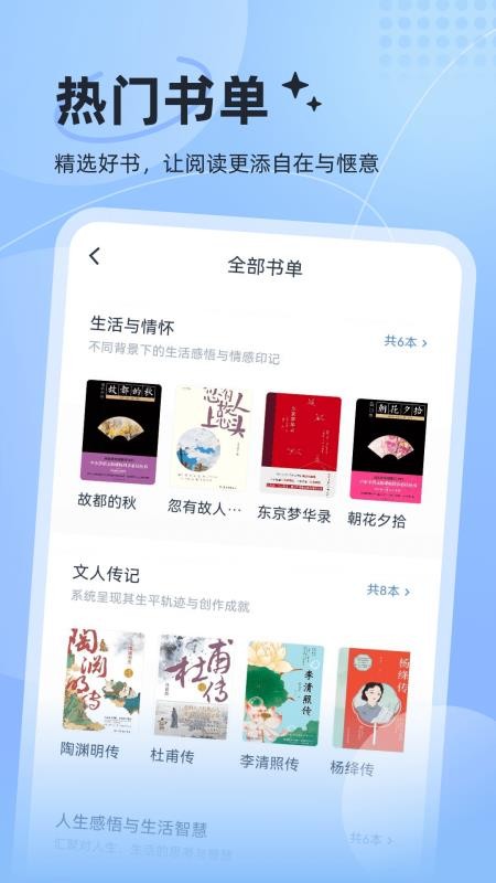 认知读库最新版v1.0.1截图2
