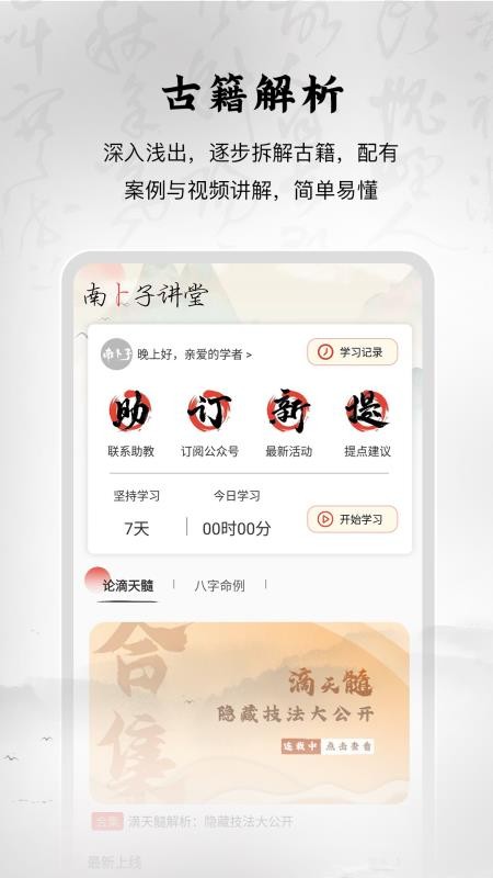 南卜子官方版v1.3截图1