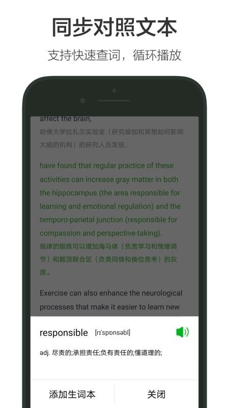 VOA最新版v1.8.8截图4