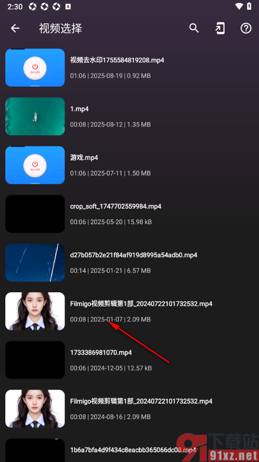 音乐剪辑全能王app裁剪视频画面比例大小的方法