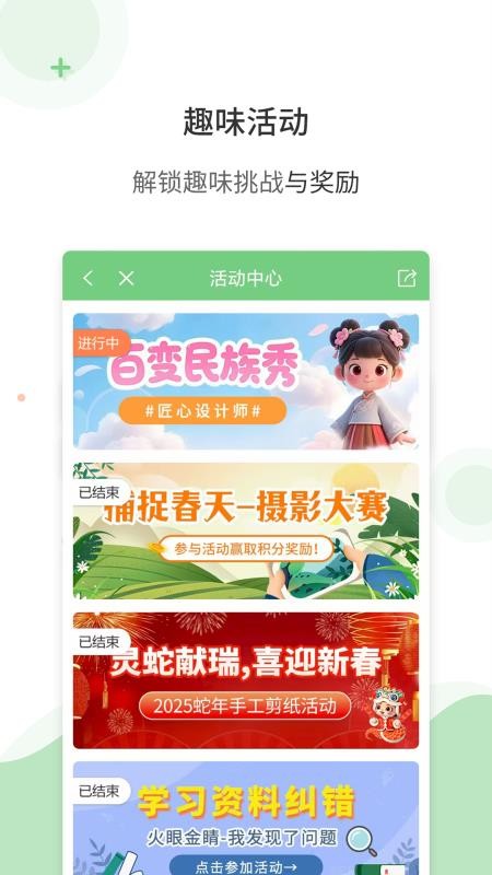 爱点读免费版v8.0.0截图4